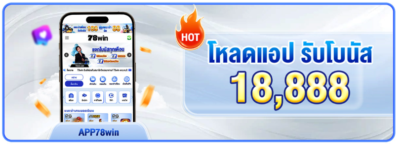 78WIN_app