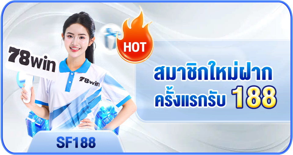 ไก่ชน 78Win